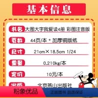 [正版]4册大图大字我爱读小小故事王彩图注音版新品拔萝卜三只小猪十二