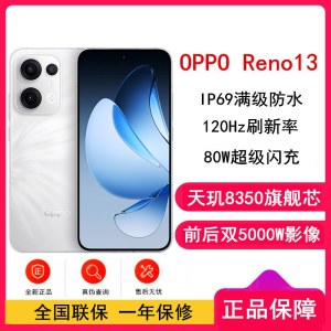 [全新]OPPO Reno13 心动白 12GB+256GB 天玑8350芯 80W超级闪充 0IS光学防抖 5G手机