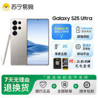 三星Samsung Galaxy S25Ultra 16GB+1TB 钛雾灰 Ai拍照游戏手机