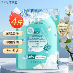 TJOY丁家宜蓝风铃洗衣液2kg国货留香洗衣液母婴持久留香去污渍香氛
