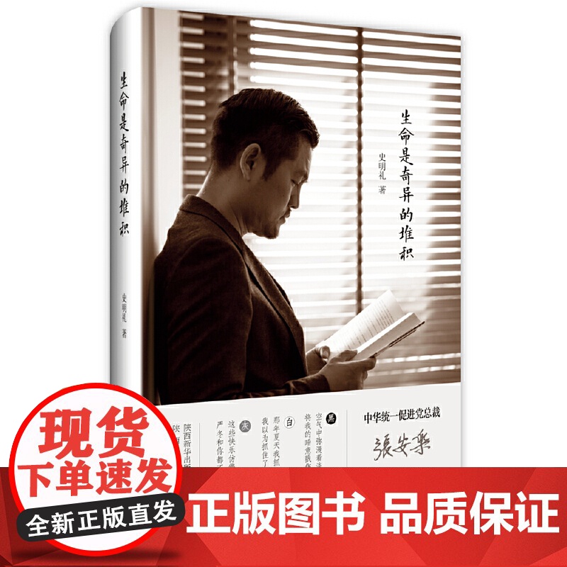 生命是奇异的堆积