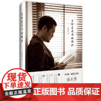 生命是奇异的堆积