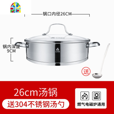 汤锅带蒸笼加厚焖锅家用火锅锅具燃气电磁炉火锅专用锅 FENGHOU 26cm汤锅圆提盖