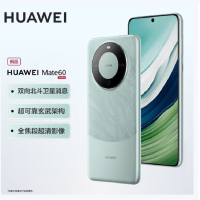 华为Mate60 12GB+1TB 雅川青 66W快充 全焦段超清影像 鸿蒙OS 120Hz昆仑玻璃屏 支持卫星消息 全网通手机