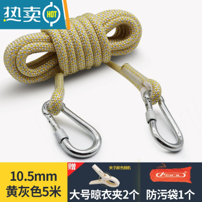 敬平晾衣绳室外晒被子器户外凉衣绳拉紧扣加粗宿舍挂晾晒衣服的绳子 10.5mm黄灰色5米(赠大号晾被夹2个)