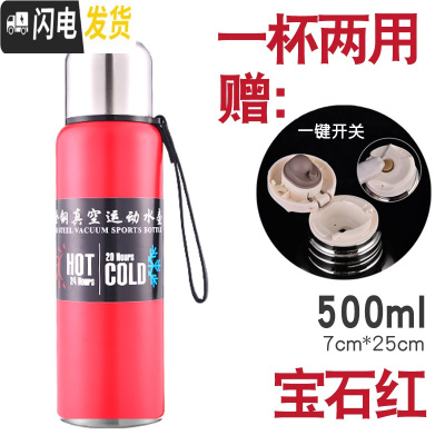 三维工匠全钢保温杯304不锈钢运动水壶男士女大容量户外便携泡茶水杯定制 500红色