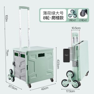 家柏饰(CORATED)买菜车小拉车家用手推车爬楼梯拉杆车野餐超市折叠购物车 薄荷绿[可爬楼大号-8轮]