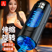 飞机杯男用品成人情趣电动自慰器全自动伸缩吮吸乳房可插