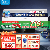 [美的智能家电]50L家用电热水器F5021-X1(S)(数显)2200W速热 双重抑菌 搪瓷内胆 长效免换镁棒8年质保