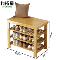 力拓星 鞋架 四层60*27*70cm 个