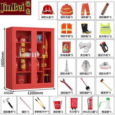 锦北消防器材柜放置工具柜工地商场展示柜应急柜1.6米高3人97式套餐D