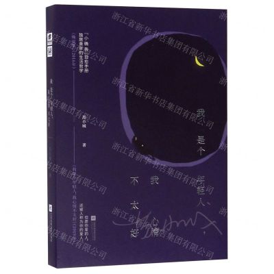 [N]我是个年轻人我心情不太好-9787559426888