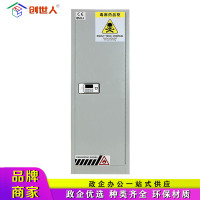 创世人 办公家具毒麻化学品柜 剧毒药品柜 保险柜 毒麻药品柜 实验室收纳柜22加仑