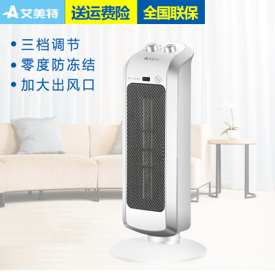 艾美特(Airmate) 取暖器暖风机HP20187-W 2000W功率PTC陶瓷 三档调节 冷暖俩用 立式 家用电暖器