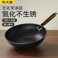 炊大皇无涂层铁锅家用炒菜锅燃气灶电磁炉通用炒锅家用30cm铁锅CG30ZW-W(无盖款)