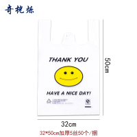 奇桄烁塑料袋手提袋加厚5丝32*50cm50个/捆