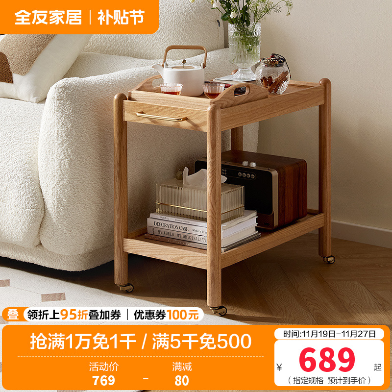 全友家居客厅小茶几实木沙发边柜可移动卧室床头柜餐厅置物架