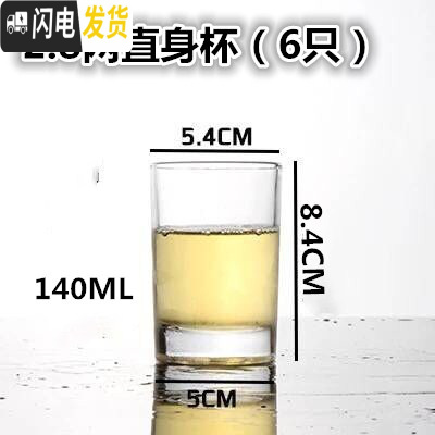 三维工匠家用2二两3三两玻璃白酒杯厚底烈酒杯一口杯小四方酒吧啤酒子弹杯 [2.8两杯]1125直身杯六只