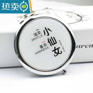 敬平可爱翻盖化妆镜随身便携折叠小镜子玻璃复古铜镜子圆形补妆镜女用 小仙女便携式用镜