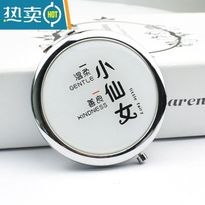 敬平可爱翻盖化妆镜随身便携折叠小镜子玻璃复古铜镜子圆形补妆镜女用 小仙女便携式用镜