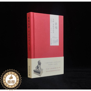 [醉染正版]w燕园文物古迹与历史(便携版)何晋著北京大学出版社文物考古