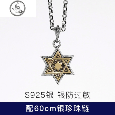 纯银六芒星简约项链男 百搭定制森系抖音古法银吊坠潮牌搭配衣服 JiMi