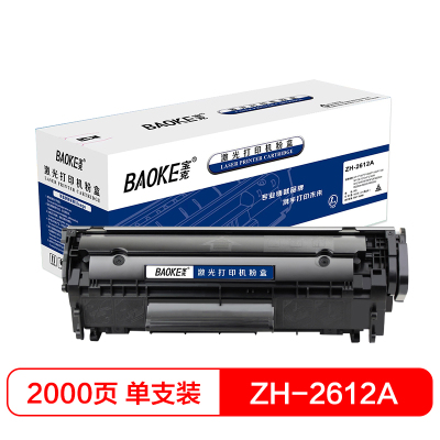 宝克(BAOKE)ZH-2612A 硒鼓墨粉盒 适用HP 1010/1012/1015/3015/3020 黑色 1支装
