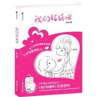 正版新书]我们结婚吧静宝9787535638908