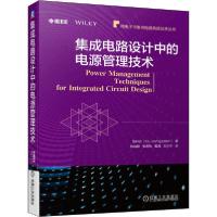 音像集成电路设计中的电源管理技术陈科宏