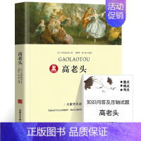高老头 [正版]朱自清散文集全集 精选 朱自清经典作品选集含背影匆匆荷塘月色 中国现当代随笔文学作品集六年级小学生初中生