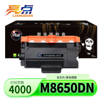 亮点硒鼓M8650DN黑 支