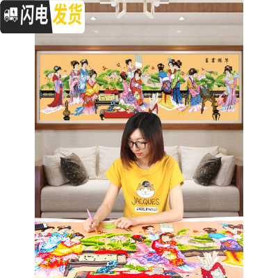 三维工匠2020年新款钻石画满钻客厅琴棋书画红楼梦十字绣十 [满钻全贴]300*107厘米[送6头笔点钻更快]经典大画值