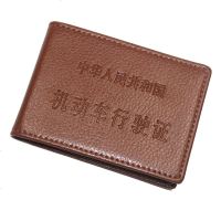 [补贴10%]驾驶证皮套男女驾照套机动车行驶证皮套包夹驾本二合一 行驶证 棕色