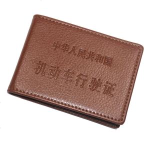 [补贴10%]驾驶证皮套男女驾照套机动车行驶证皮套包夹驾本二合一 行驶证 棕色