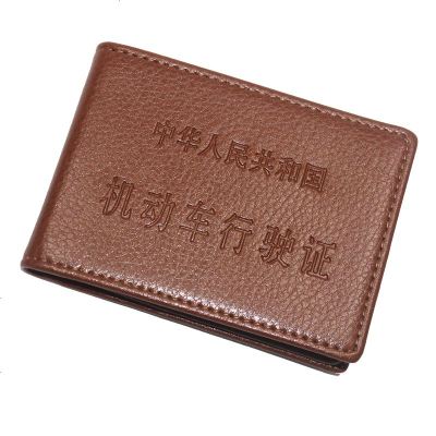 [补贴10%]驾驶证皮套男女驾照套机动车行驶证皮套包夹驾本二合一 行驶证 棕色