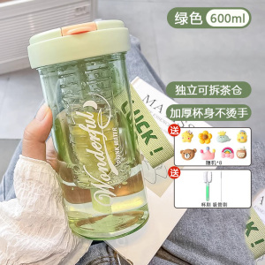 [补贴10%]夏天水杯女生高颜值2024新款带茶隔吸管杯夏日耐高温网红泡茶杯子