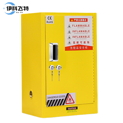 伊科飞特化学品储存柜15加仑590*460*1120mm台