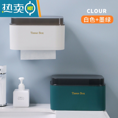 敬平免打孔卫生间纸巾盒厕所纸巾架简约现代卷纸置物架洗手抽纸盒防水 [白色]+[墨绿]