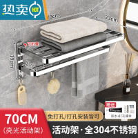 敬平卫生间置物架浴室毛巾架304不锈钢厕所浴巾架免打孔壁挂式杆架子 B款304折叠毛巾架70浴室置物架