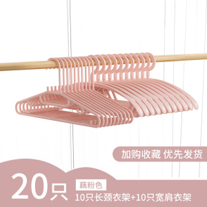 美帮汇20个衣架家用成人宽衣无痕衣撑多功能衣挂防滑晾衣服架挂钩衣架子