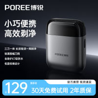 博锐电动剃须刀往复式电动男士粗硬胡须2025新款迷你便携P20