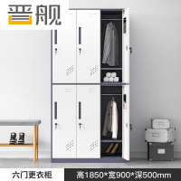 晋舰钢制拆装更衣柜铁皮衣柜宿舍车间多门衣柜办公室储物柜灰白六门