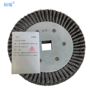 科瑞扭丝轮刷Φ305x57x65(42x42)mm 只