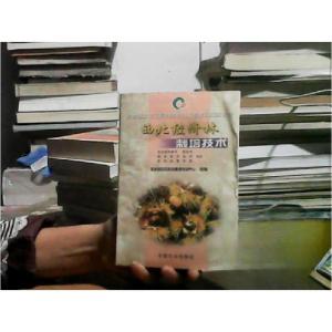 正版新书]西北经济林栽培技术农业部农民科技教育培训中心 组编