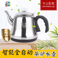 一键全自动上水茶炉烧水壶茶吧机专用水壶功夫茶具泡茶壶单个配件 FENGHOU 食品级304金色漏斗半手把