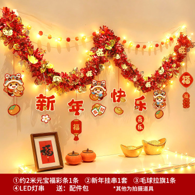 仕彩 新年装饰氛围布置挂件 发光彩条[新年快乐]1条2米 发光毛球元宝彩条套装C