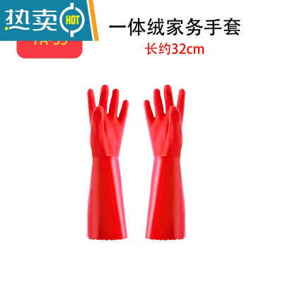 敬平一体绒手套加长加绒加厚家务洗衣服洗碗防水清洁耐磨耐用皮手套 1双长约32厘米[一体绒] L