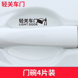 [补贴10%]车把手贴防刮汽车拉手划痕贴透明碗防护贴可爱卡通漆面保护贴