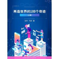 正版新书]空权论杜黑9787568008341