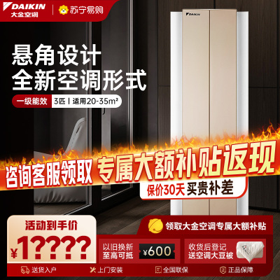 大金(DAIKIN) 2匹 新1级能效 变频冷暖 悬角式挂机空调 高端精品 金色FKXW150WAC-N